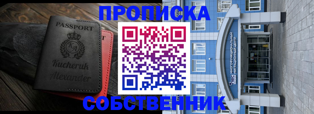 миграционный учет в Рузаевке